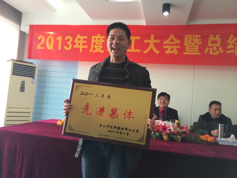 实力员工颁奖
