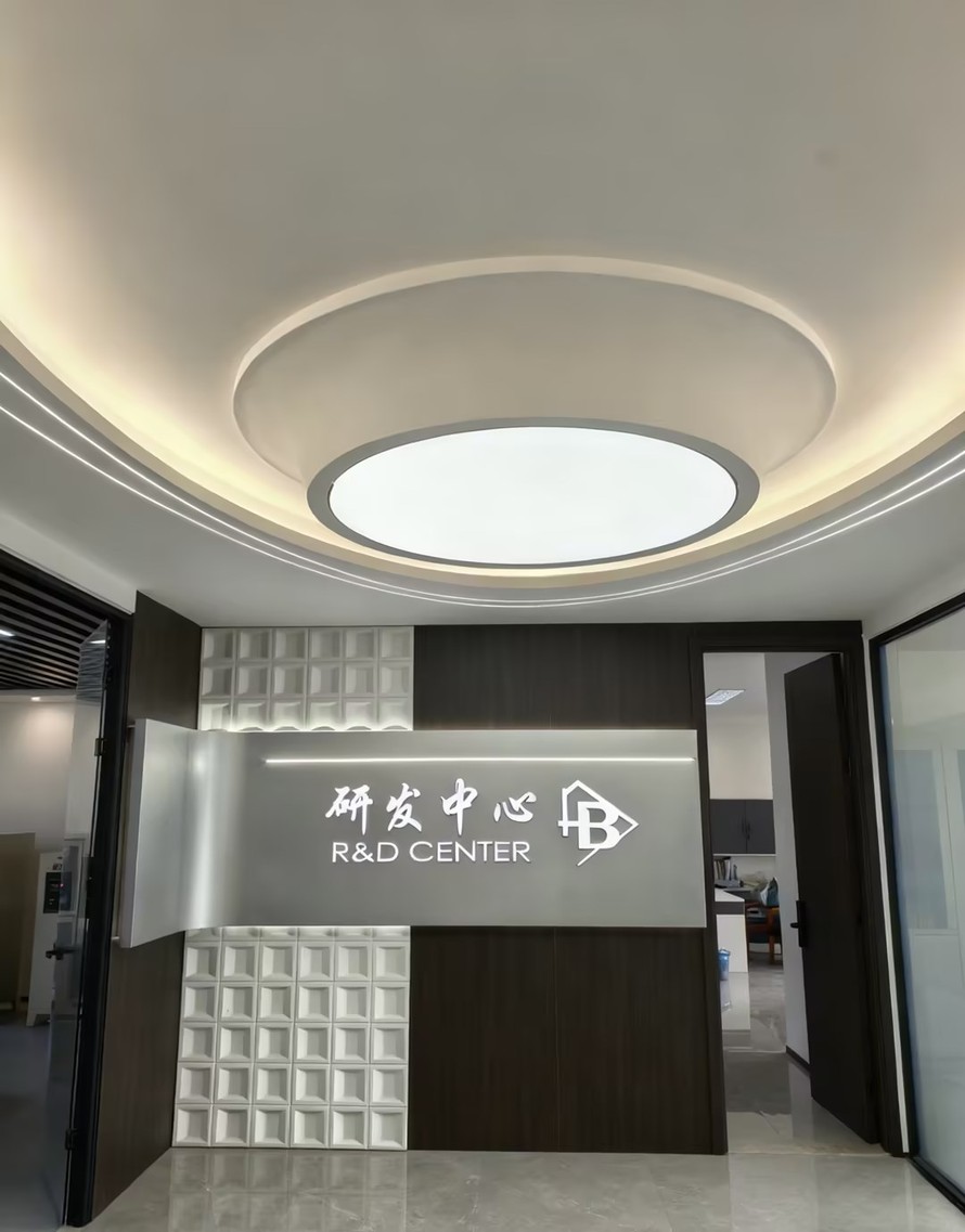 研发中心